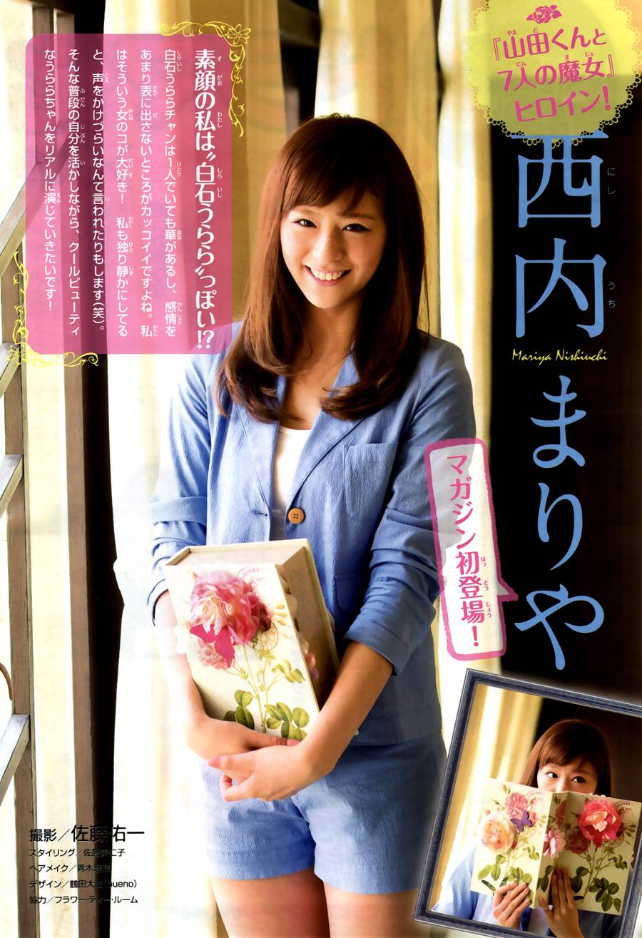 山田和七个魔女第72话图