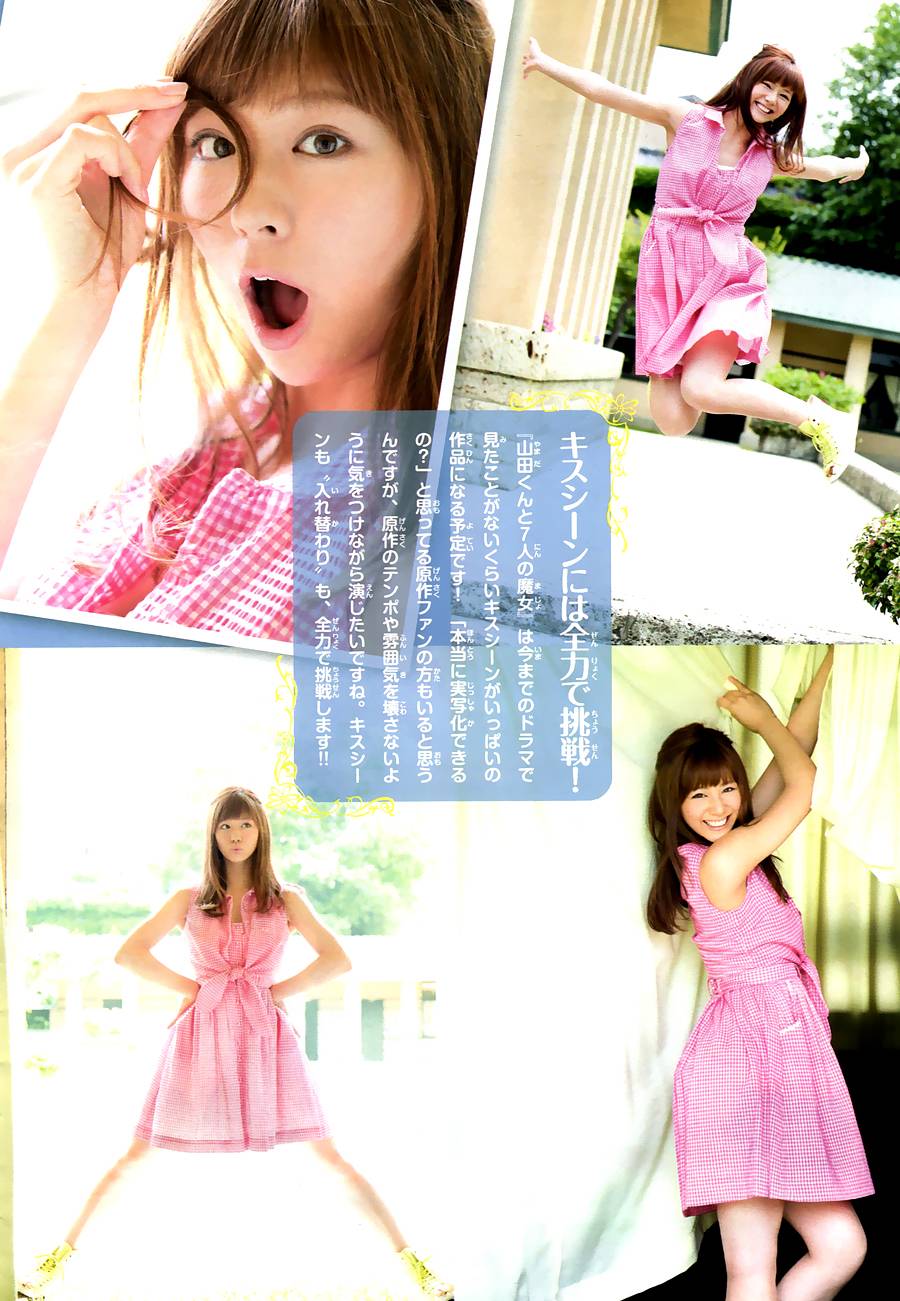 山田和七个魔女第72话图