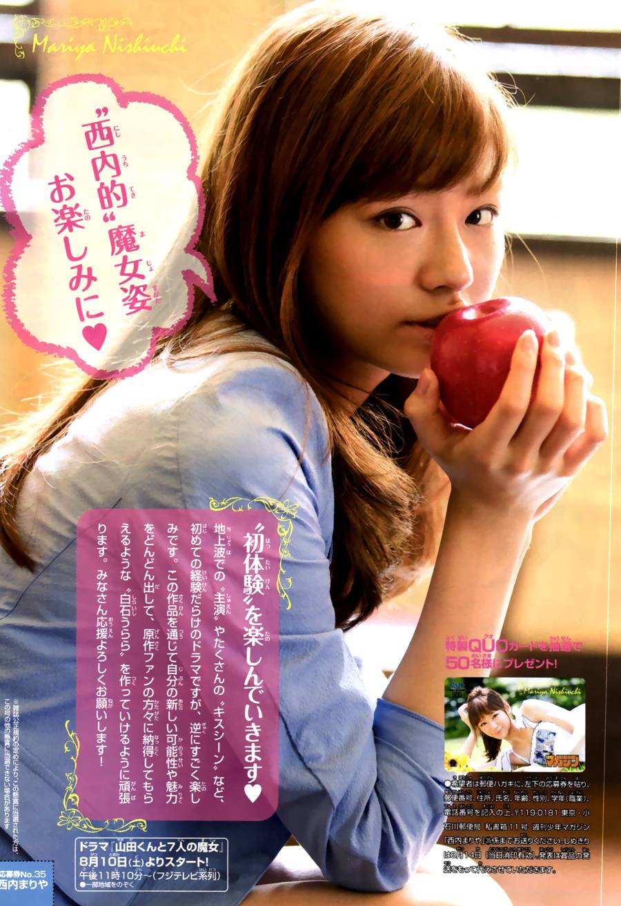 山田和七个魔女第72话图