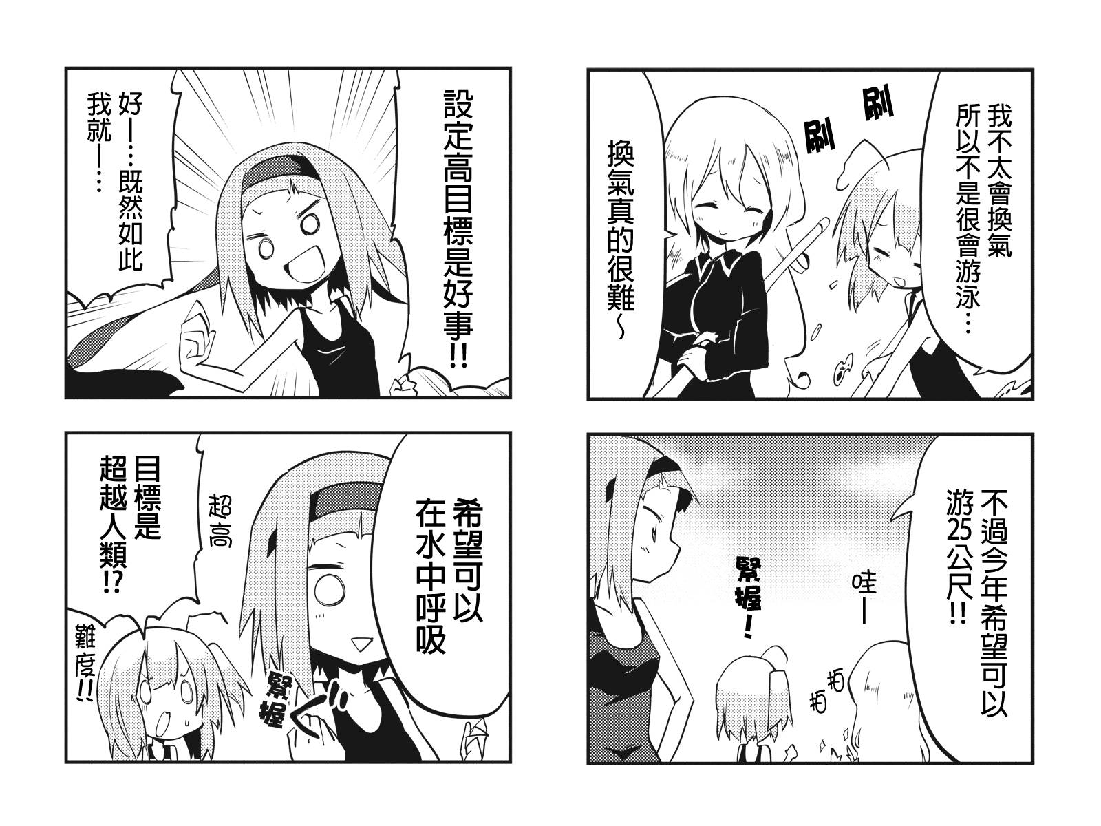 生徒会总占据第12话图
