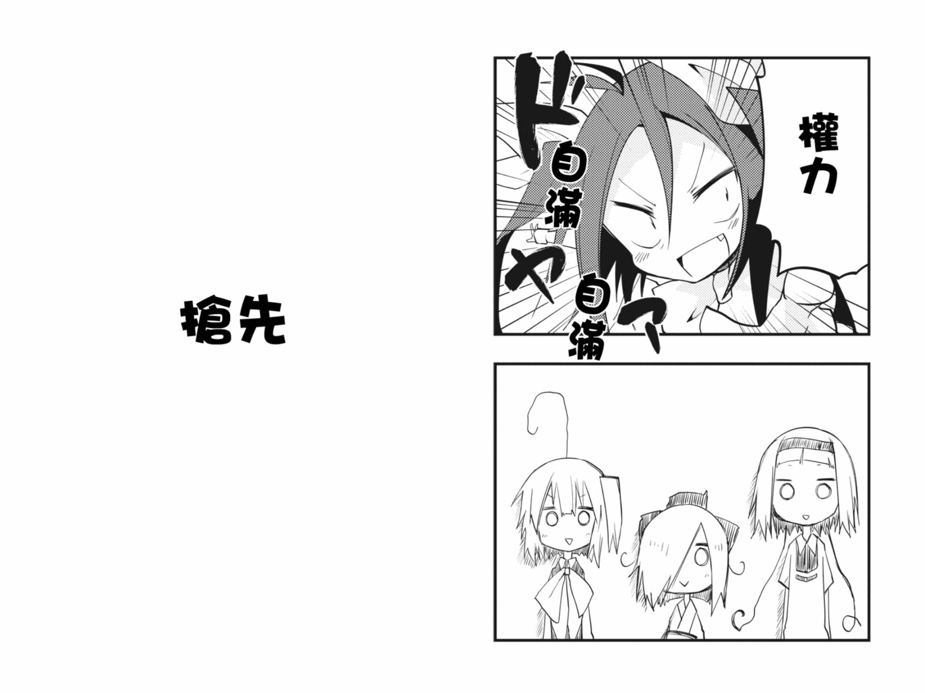 生徒会总占据第16话图