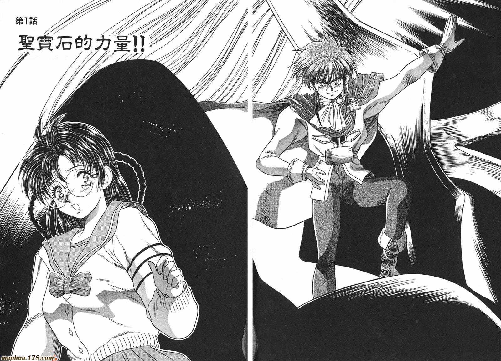 圣天空战记第1卷图