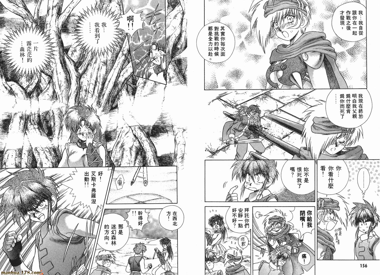 圣天空战记第3卷图