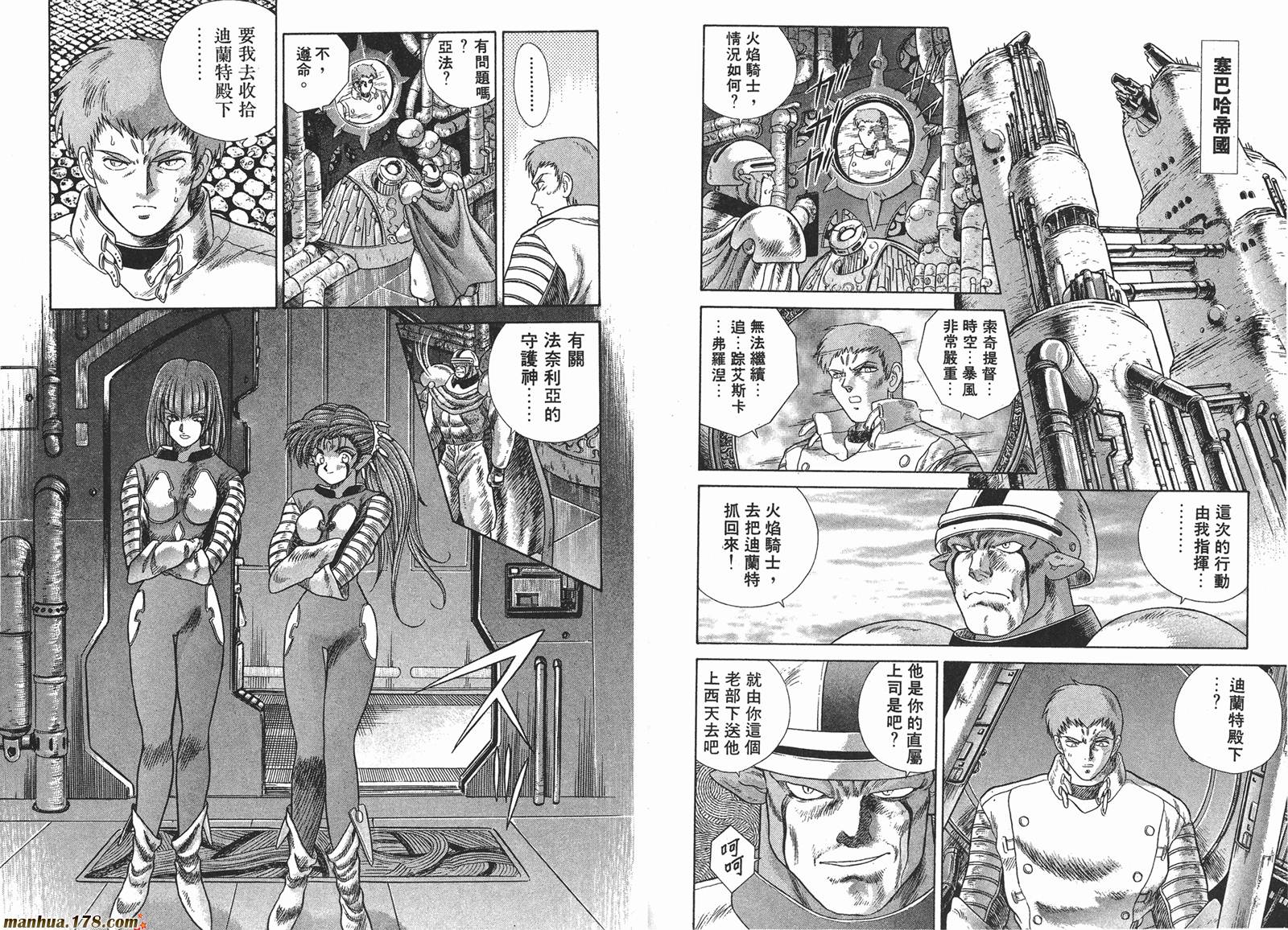 圣天空战记第3卷图