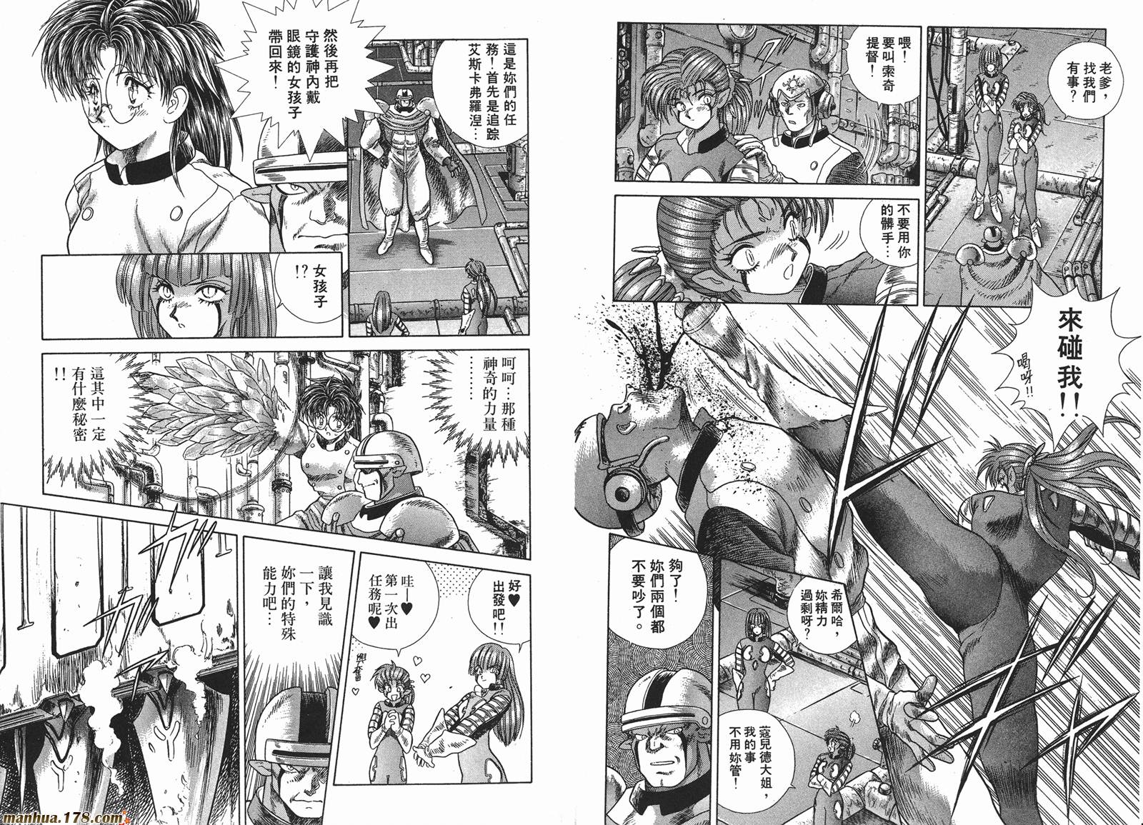 圣天空战记第3卷图