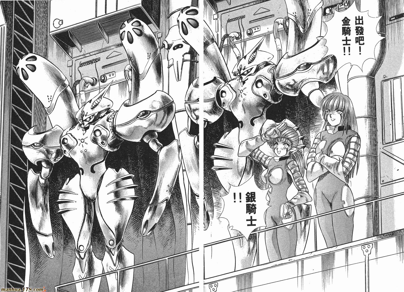 圣天空战记第3卷图