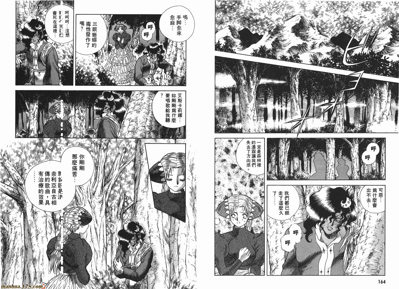 圣天空战记第3卷图