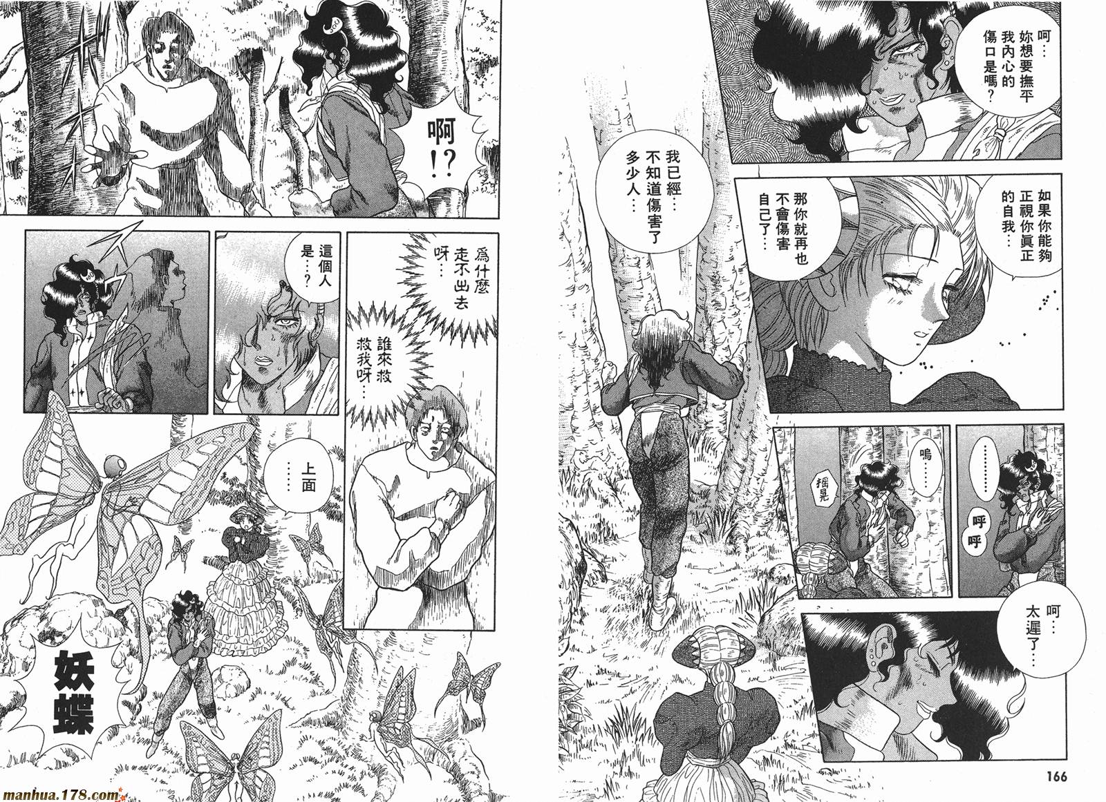 圣天空战记第3卷图