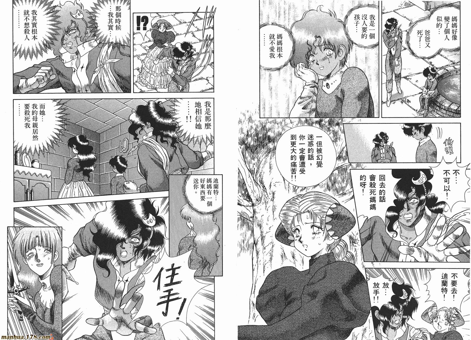 圣天空战记第3卷图