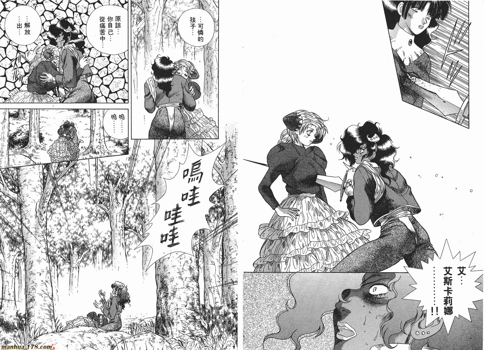 圣天空战记第3卷图