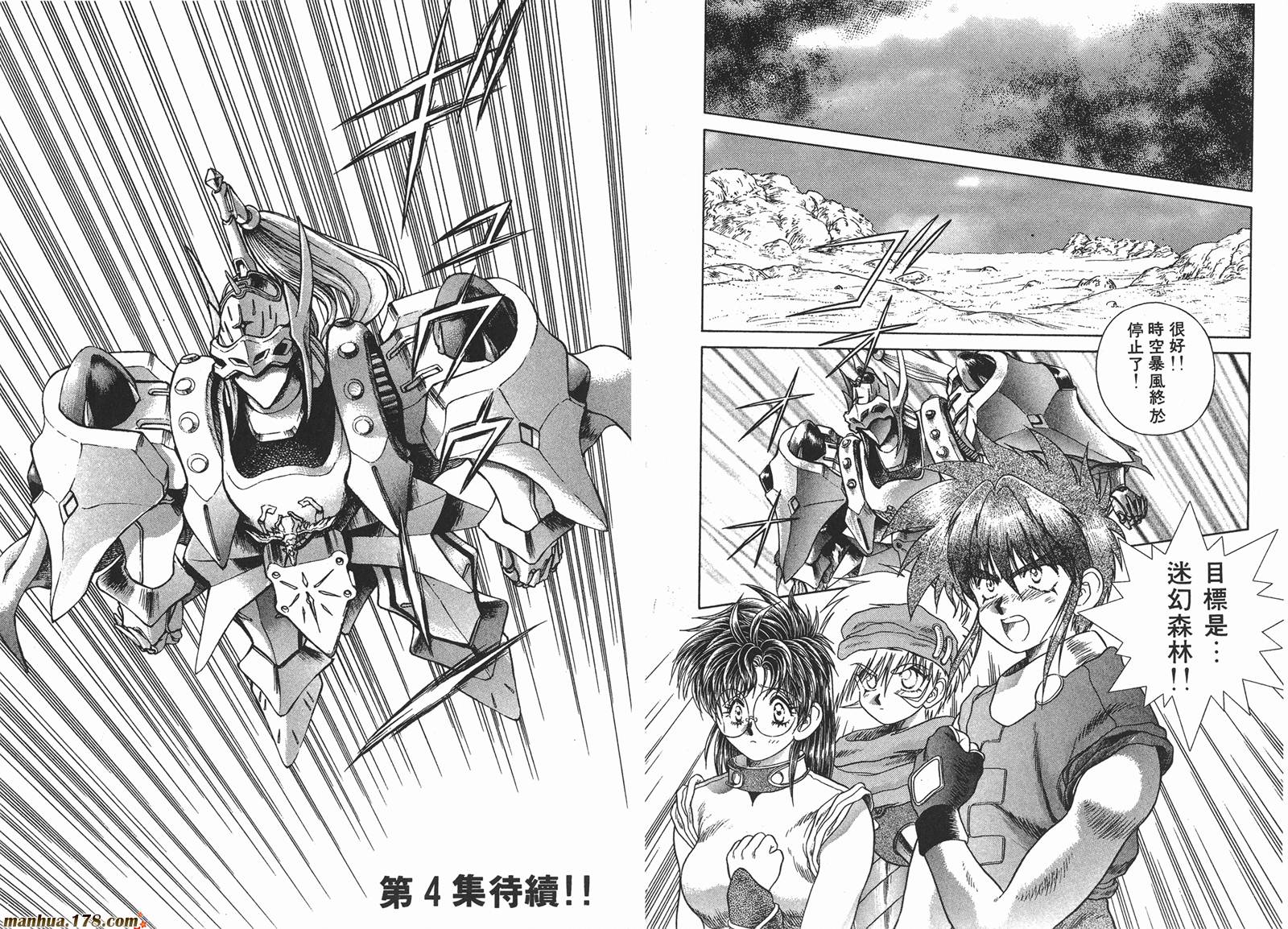 圣天空战记第3卷图