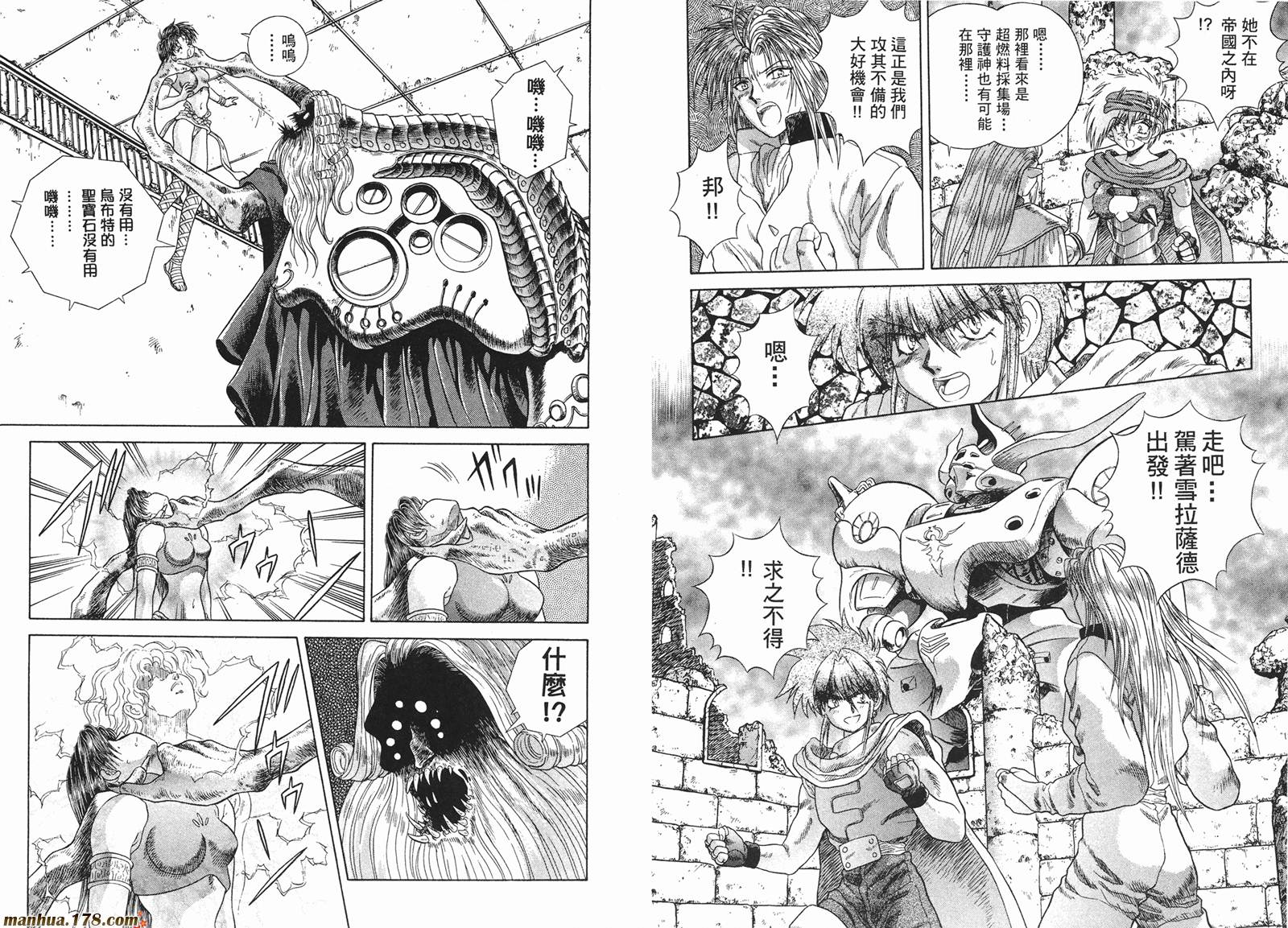 圣天空战记第4卷图