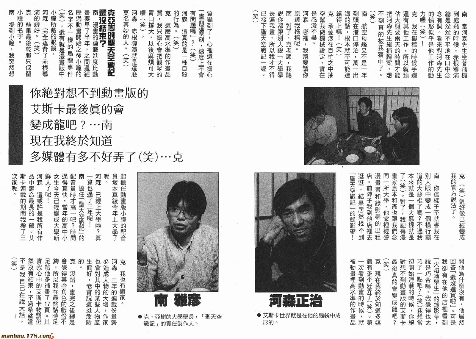 圣天空战记第8卷图