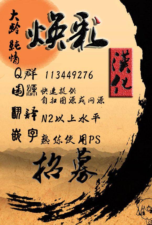 斯特拉的魔法第11话图