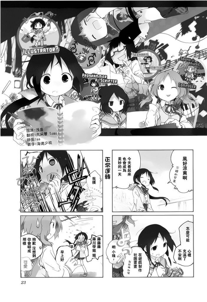 斯特拉的魔法第3话图