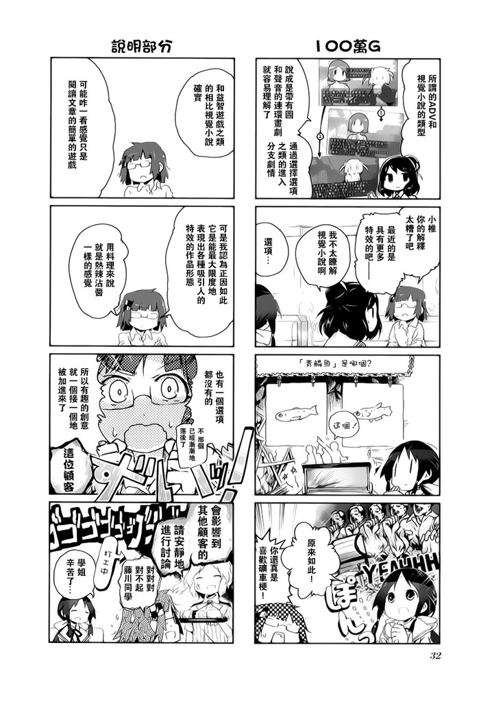 斯特拉的魔法第4话图