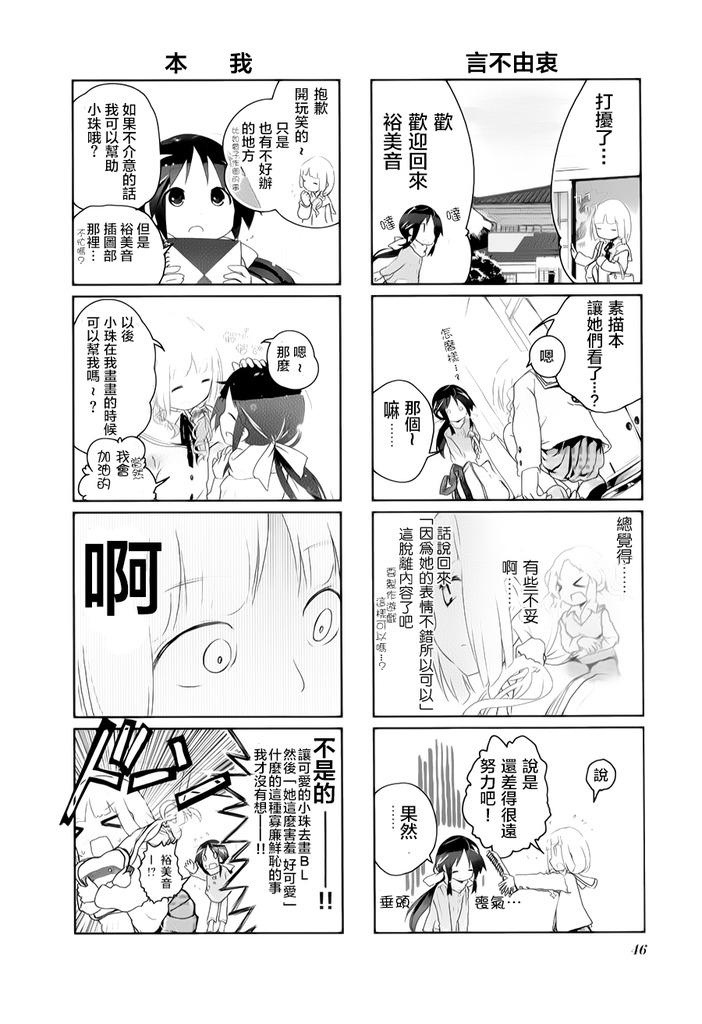 斯特拉的魔法 第5话 第7页