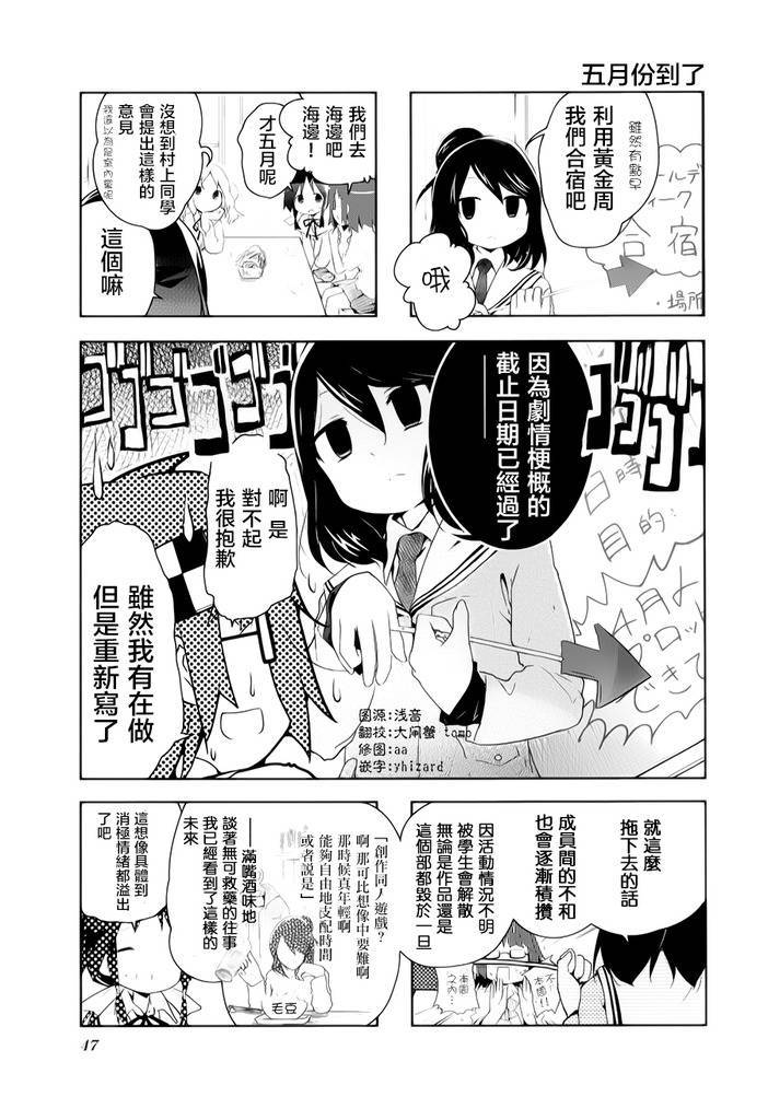 斯特拉的魔法第6话图