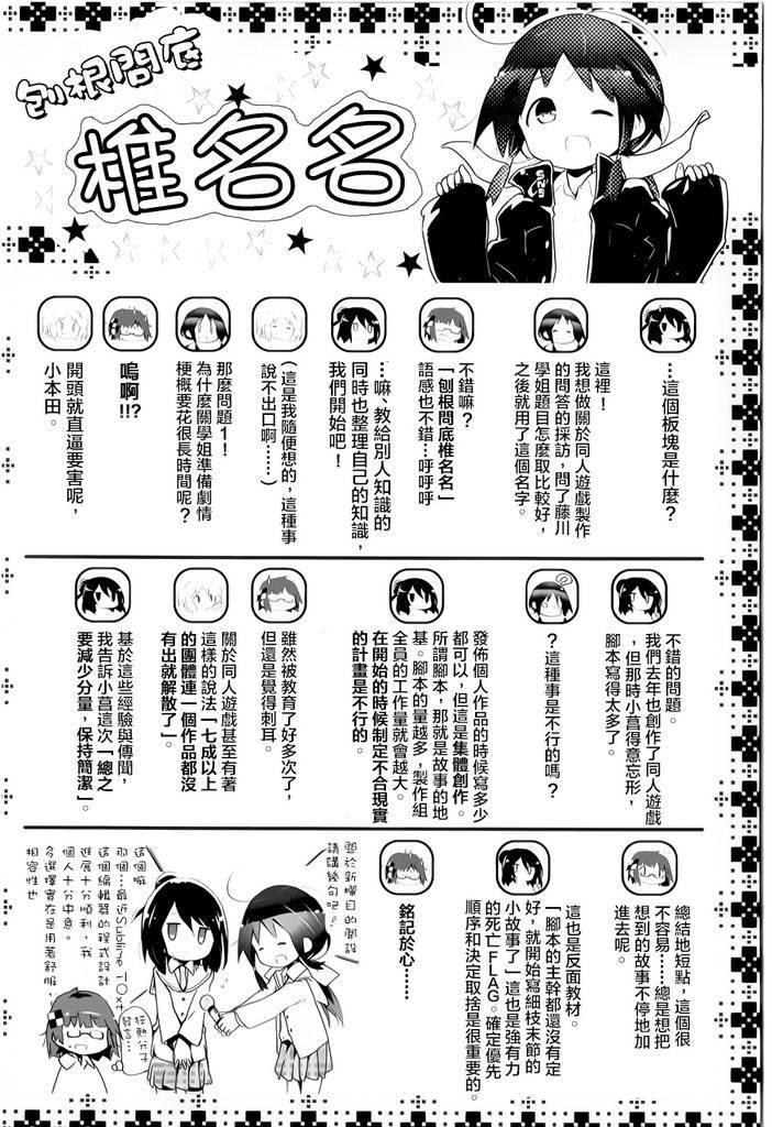 斯特拉的魔法第6话图