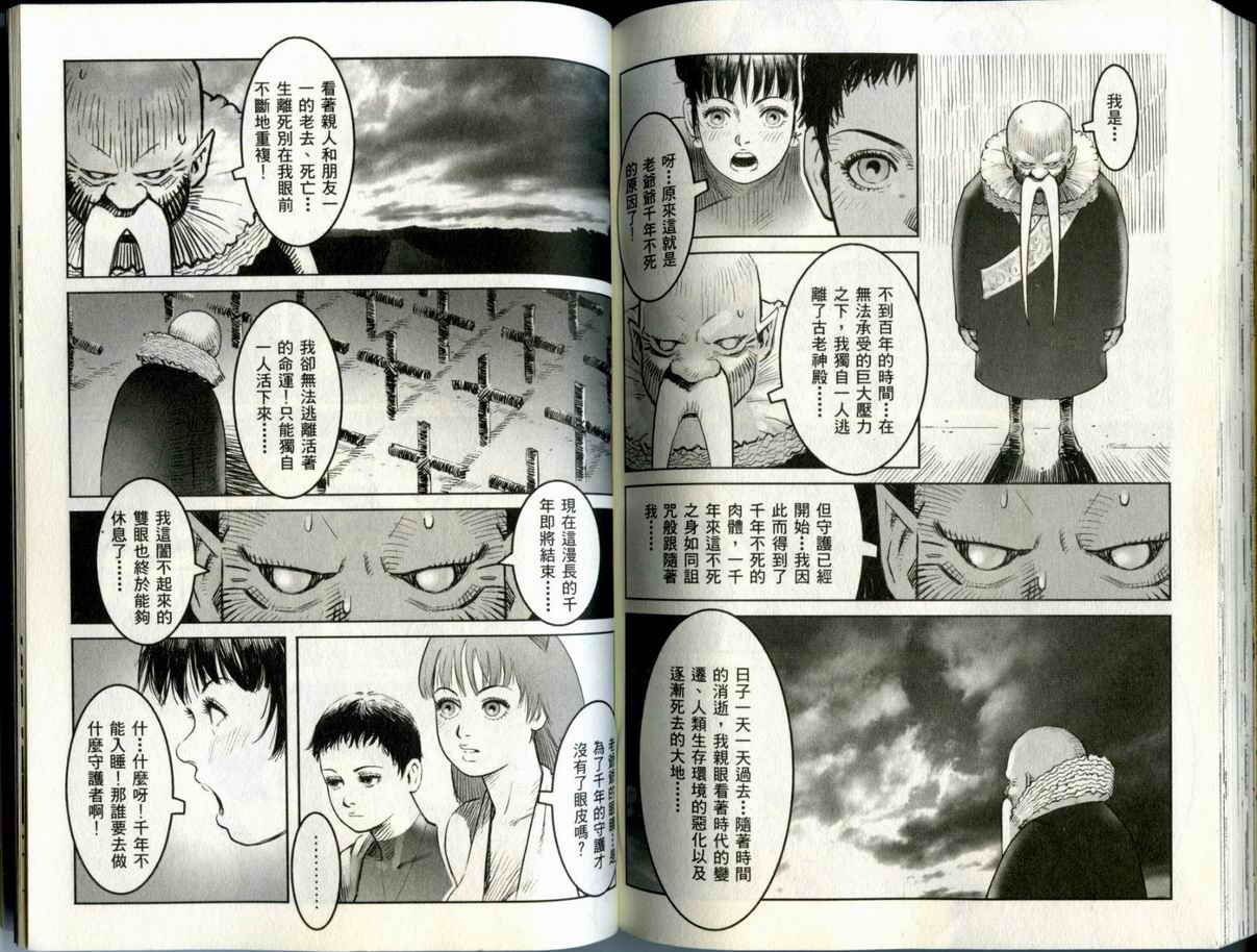 史坦利之石~STANLE第1卷图