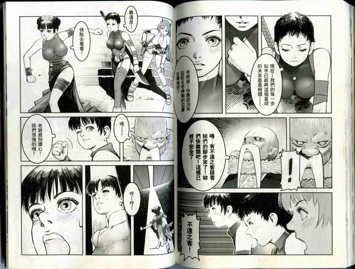 史坦利之石~STANLE第1卷图