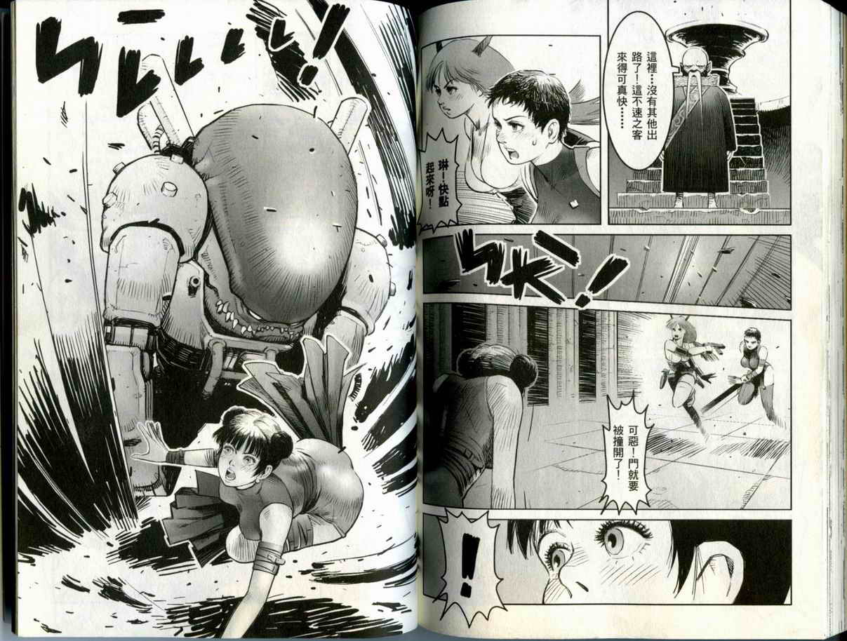 史坦利之石~STANLE第1卷图