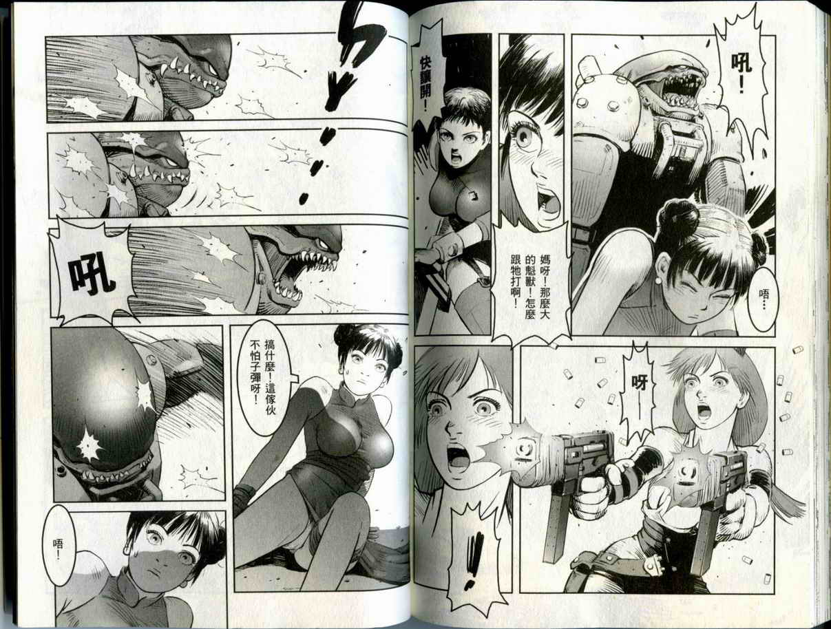 史坦利之石~STANLE第1卷图