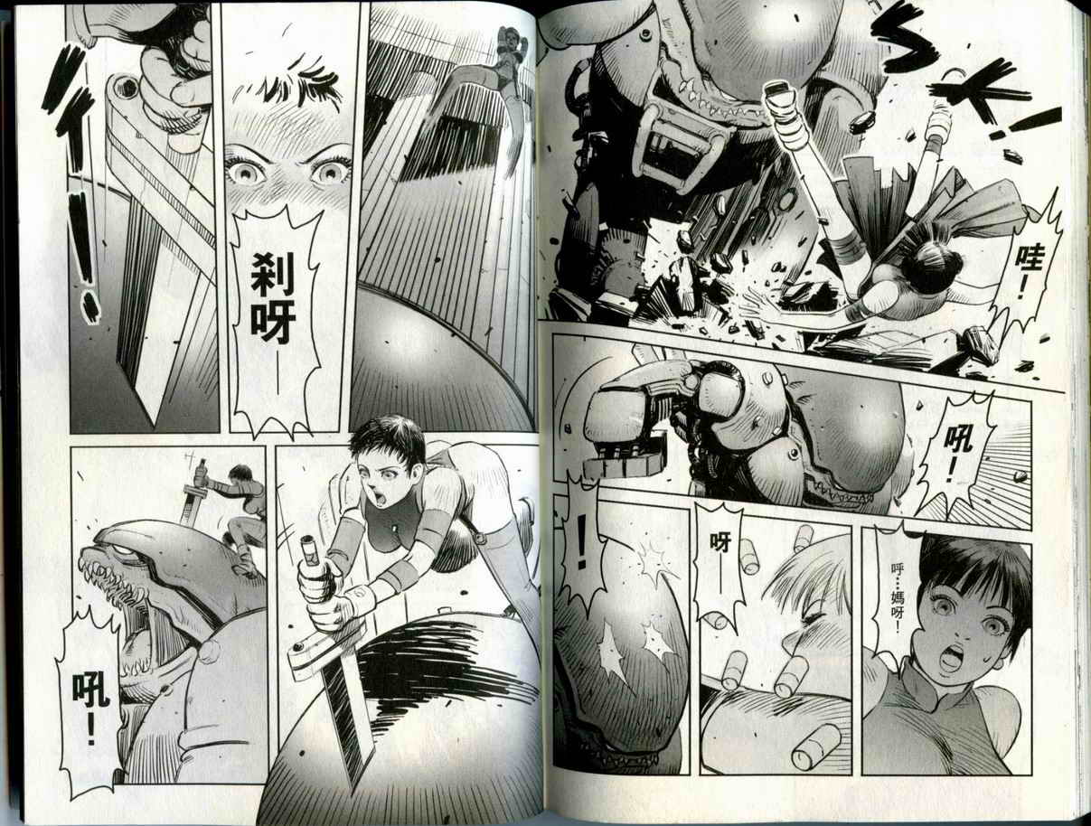 史坦利之石~STANLE第1卷图