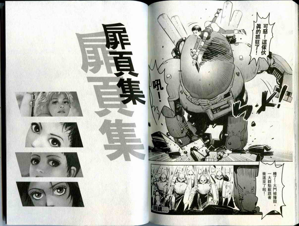 史坦利之石~STANLE第1卷图