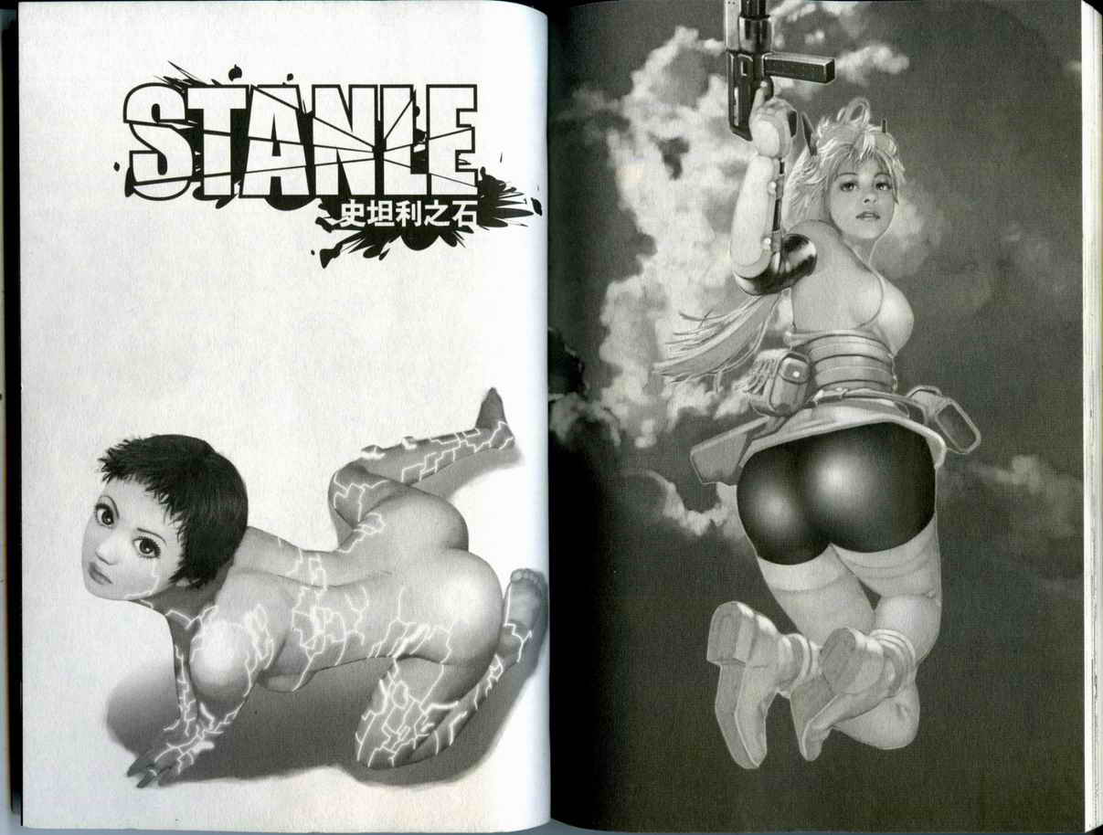 史坦利之石~STANLE第1卷图