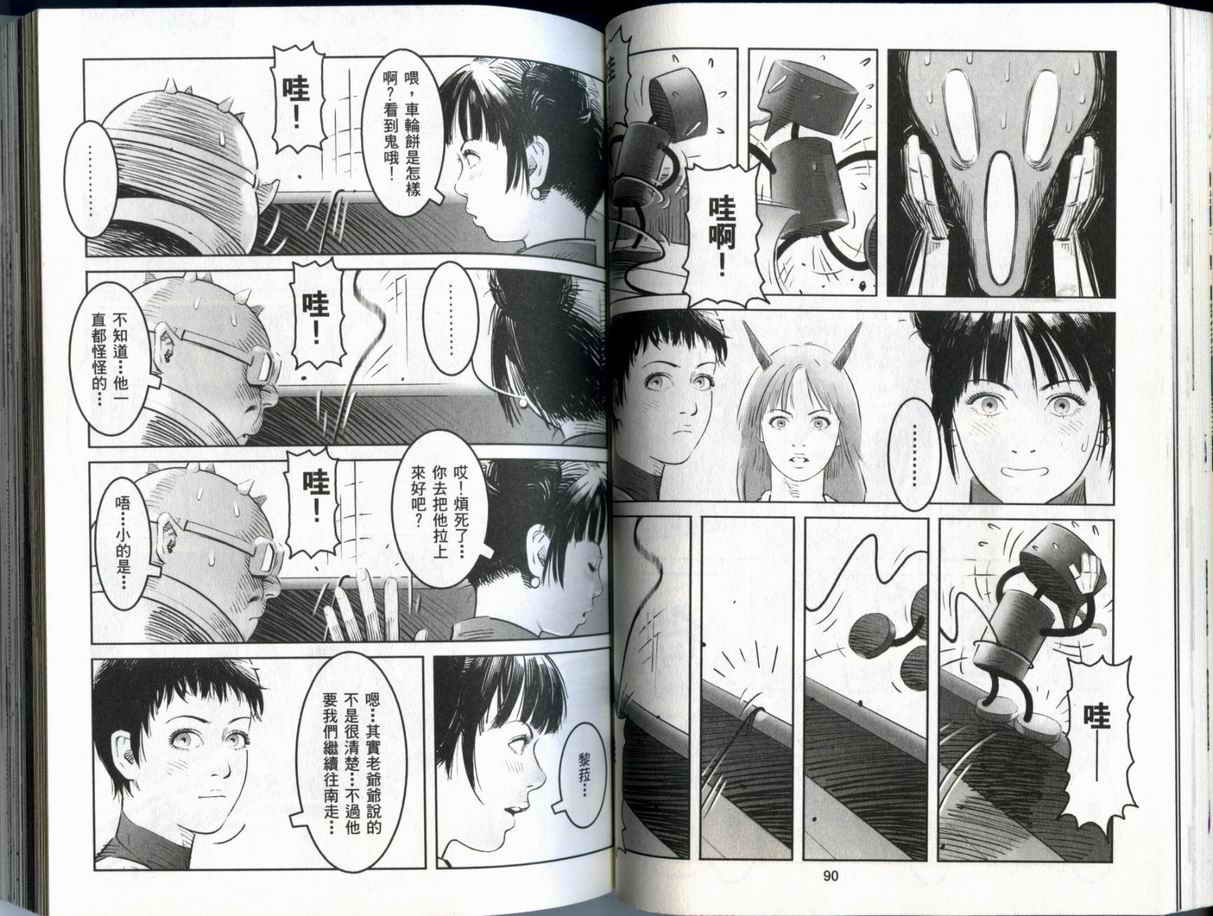 史坦利之石~STANLE第2卷图