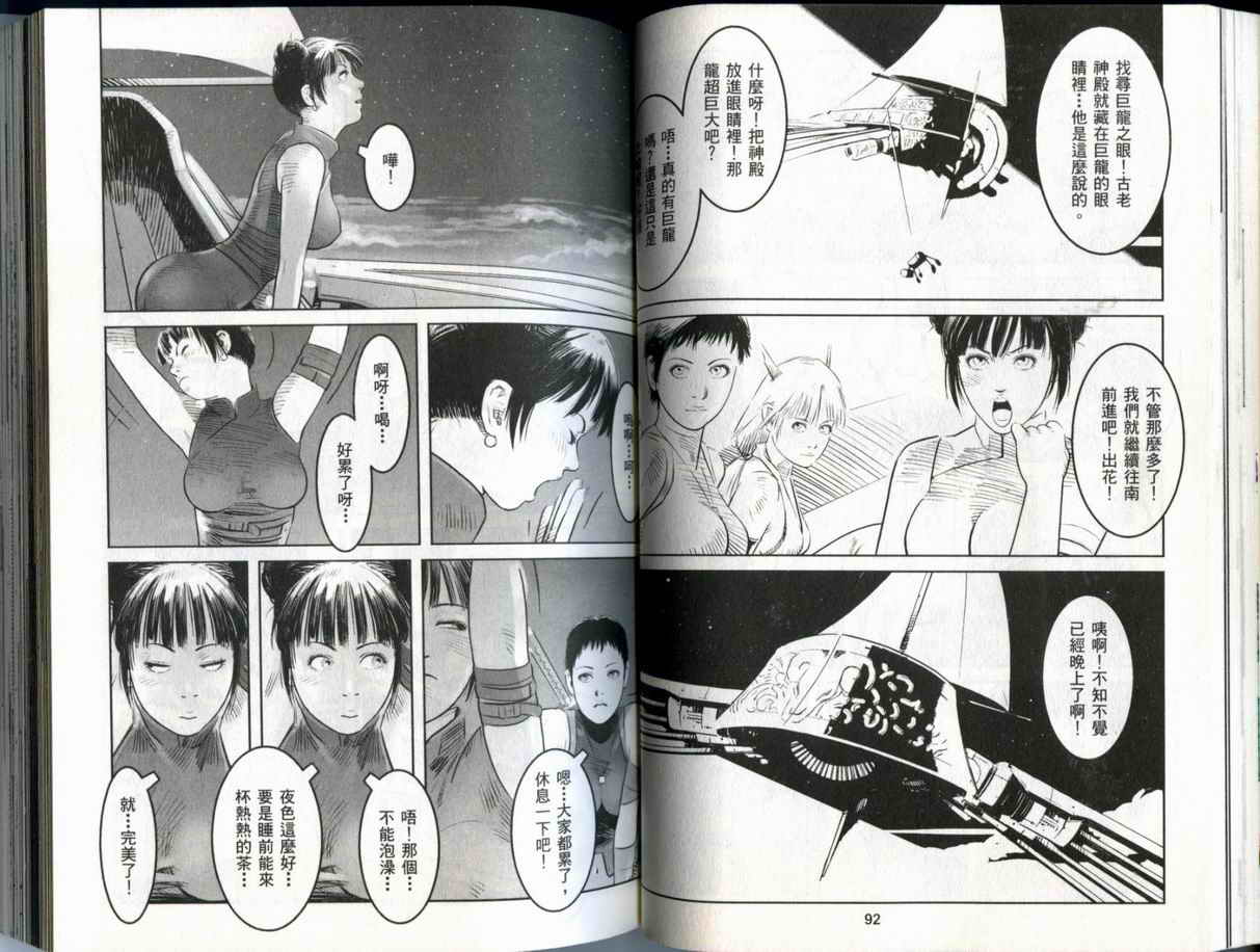 史坦利之石~STANLE第2卷图