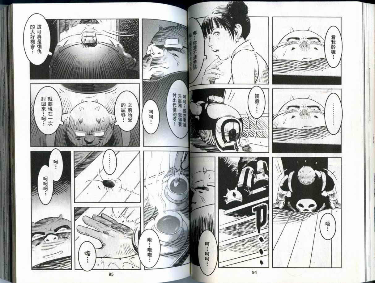 史坦利之石~STANLE第2卷图