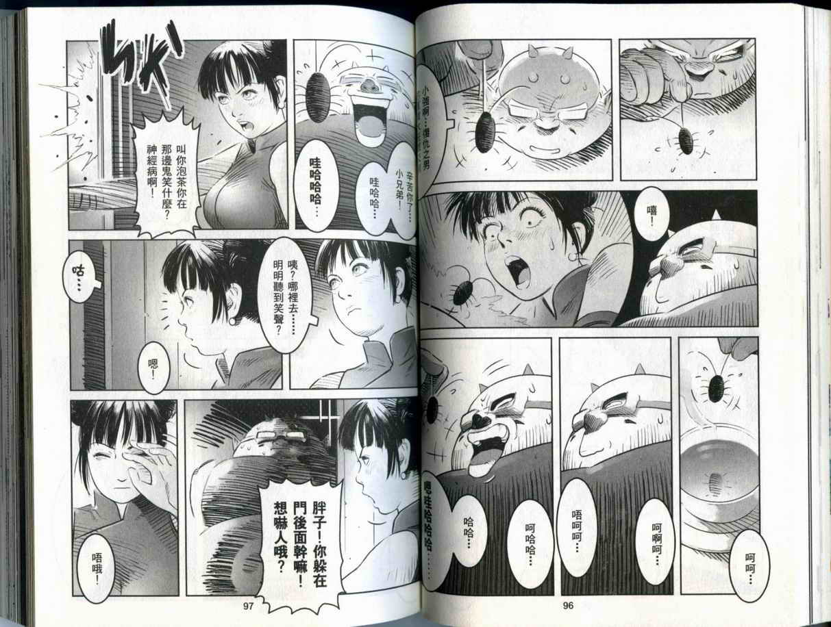 史坦利之石~STANLE第2卷图