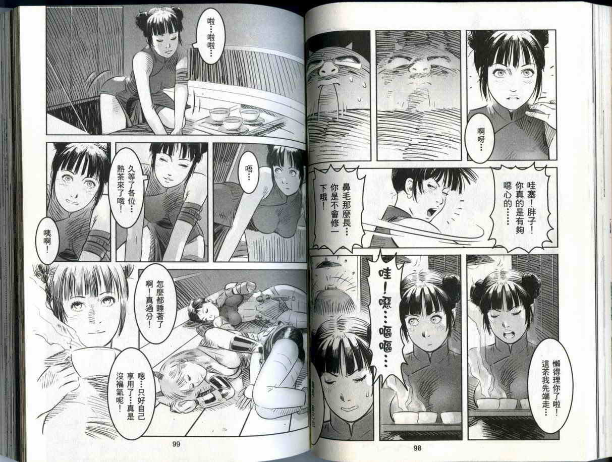 史坦利之石~STANLE第2卷图