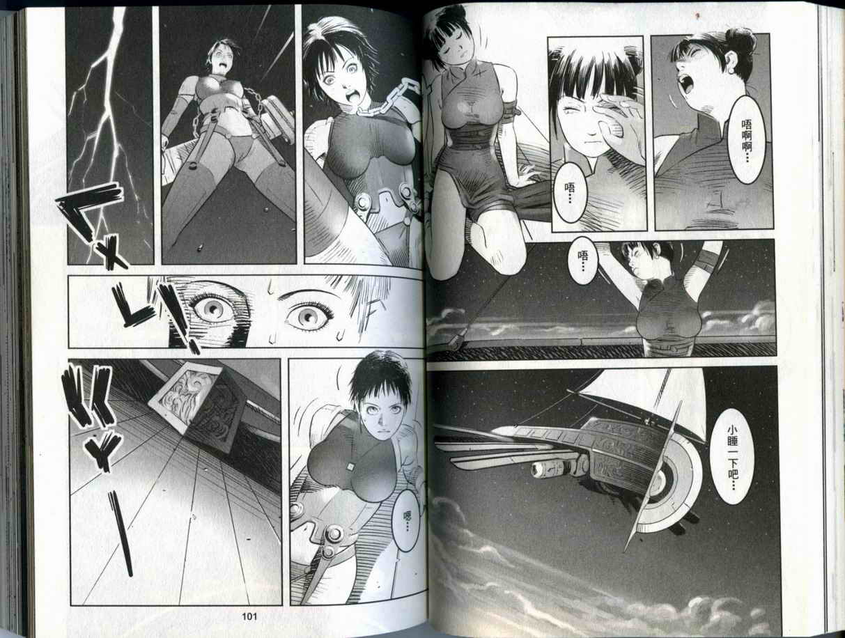 史坦利之石~STANLE第2卷图