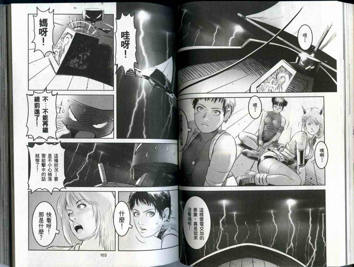 史坦利之石~STANLE第2卷图