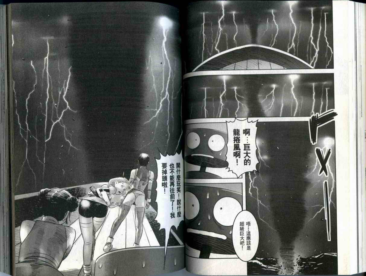 史坦利之石~STANLE第2卷图