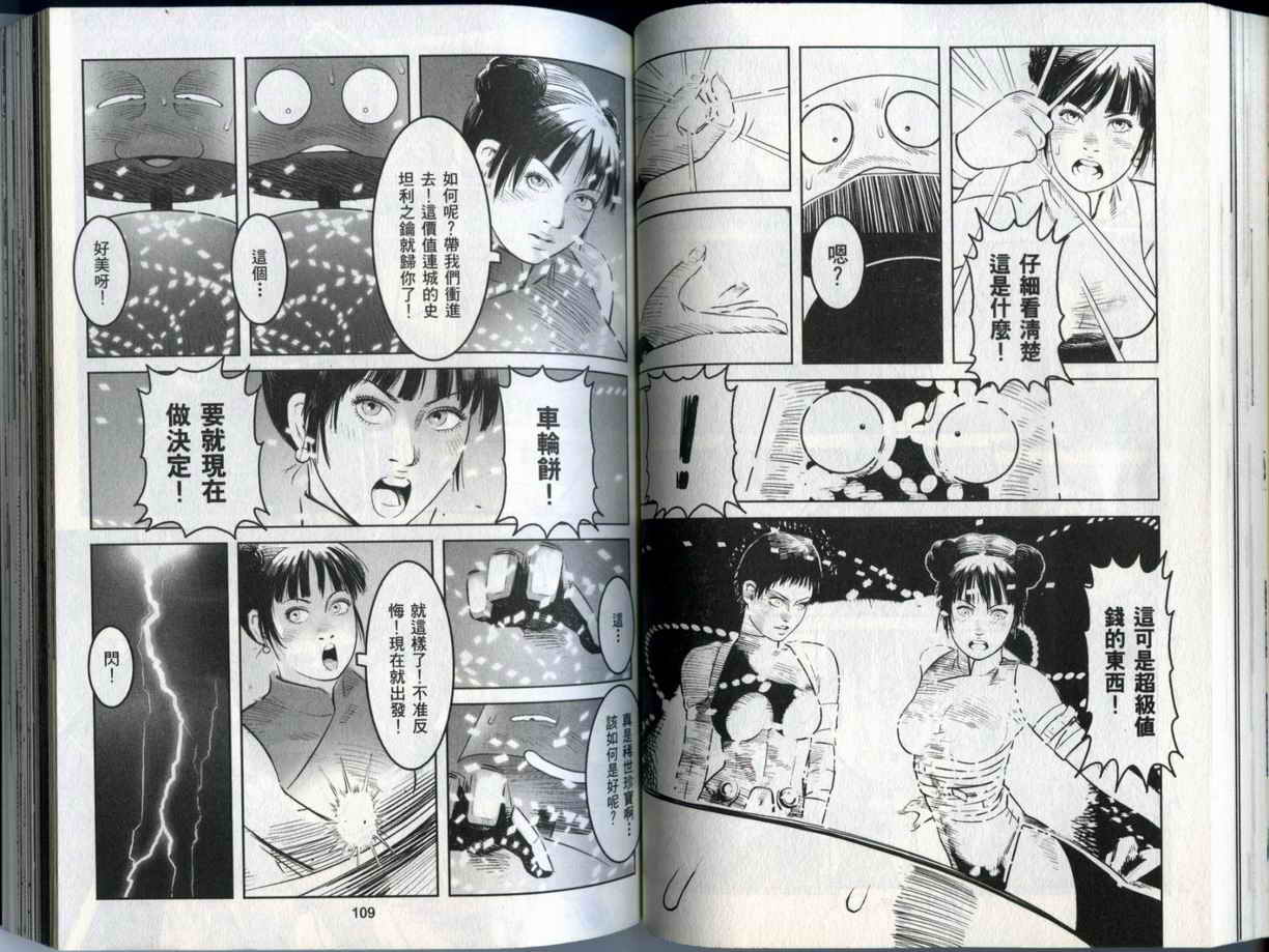 史坦利之石~STANLE第2卷图