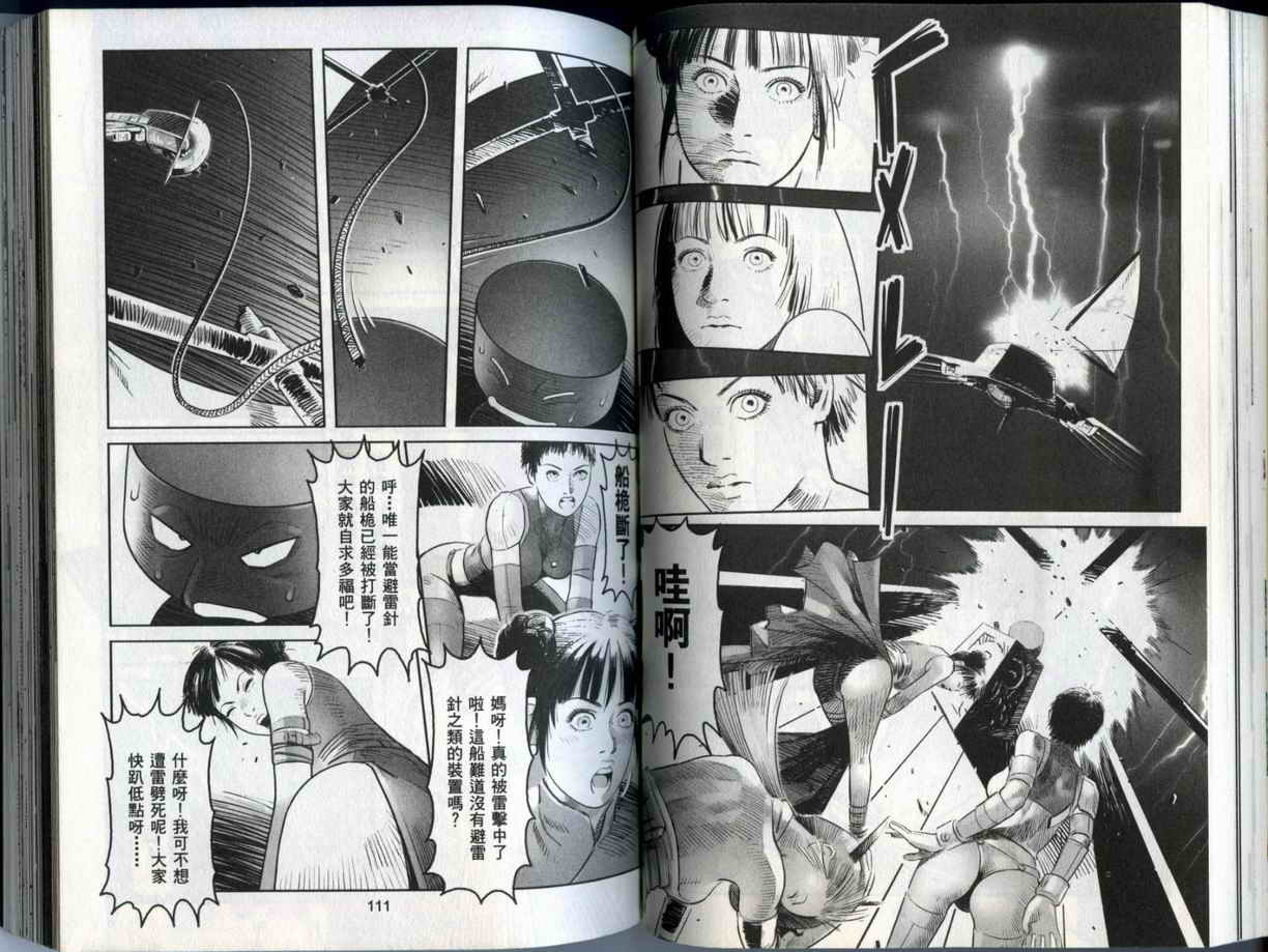 史坦利之石~STANLE第2卷图