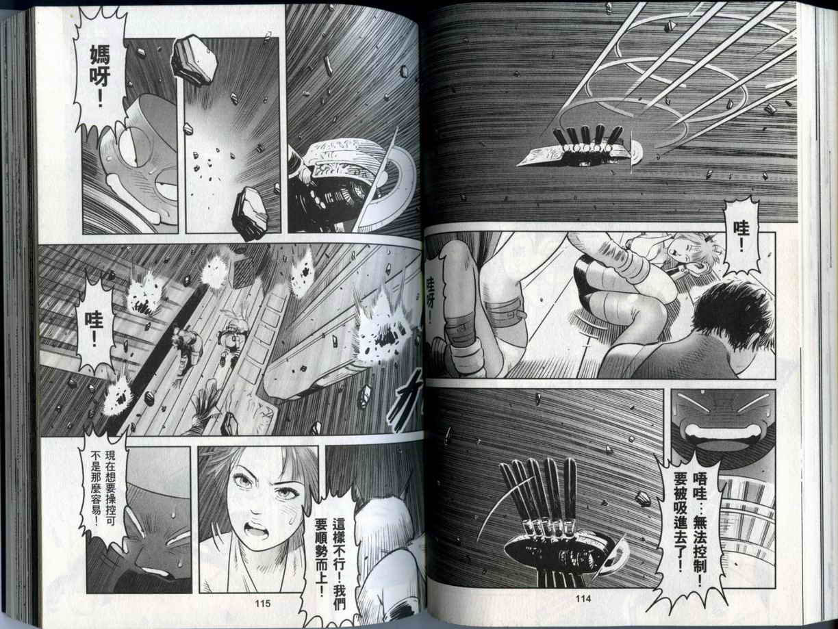 史坦利之石~STANLE第2卷图