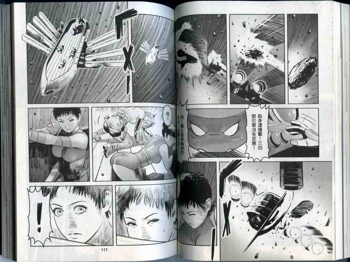 史坦利之石~STANLE第2卷图