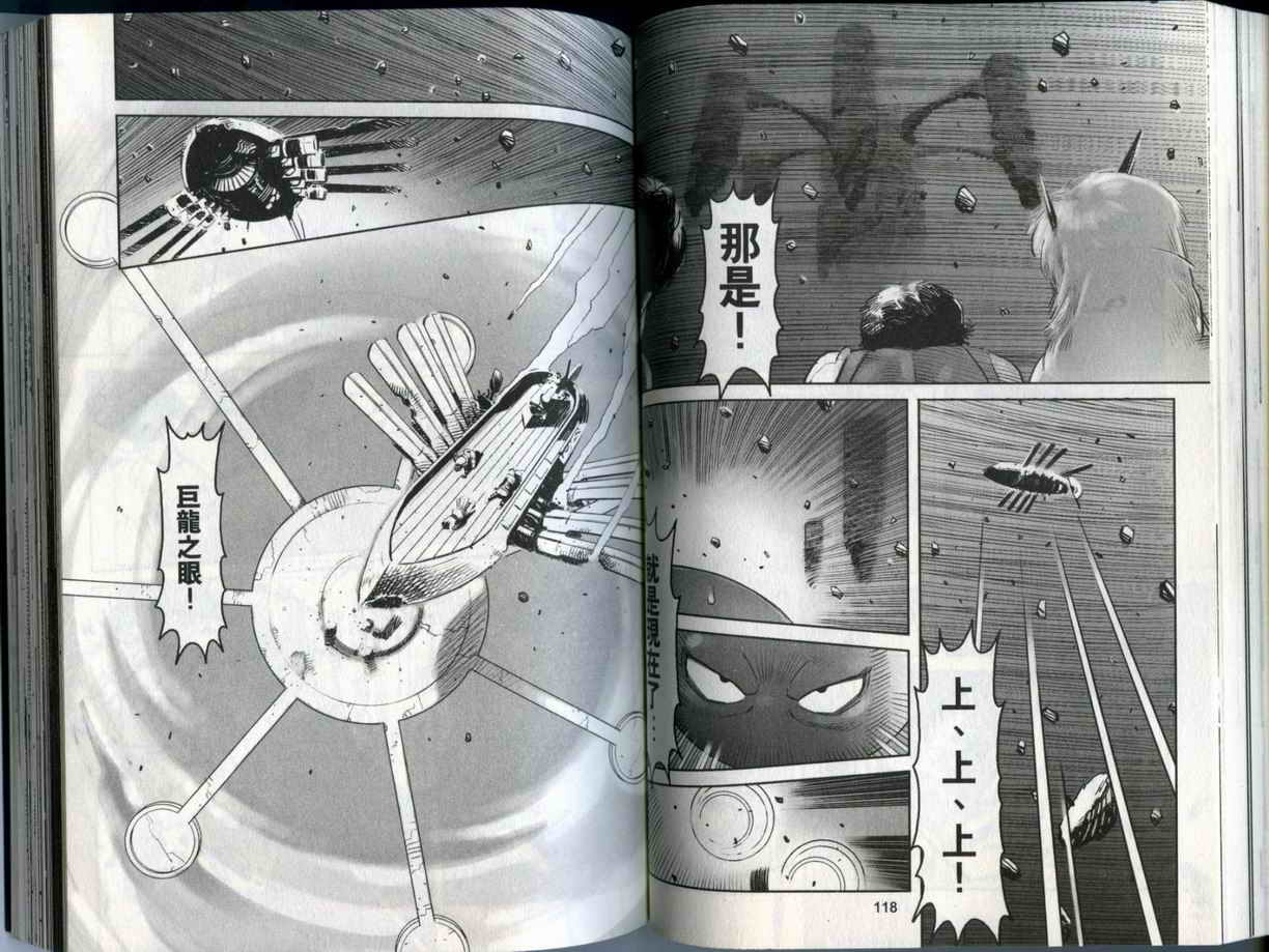 史坦利之石~STANLE第2卷图