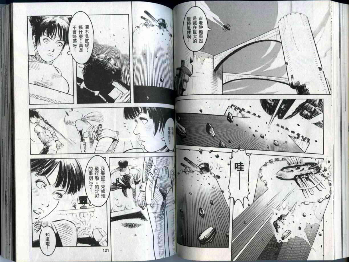 史坦利之石~STANLE第2卷图