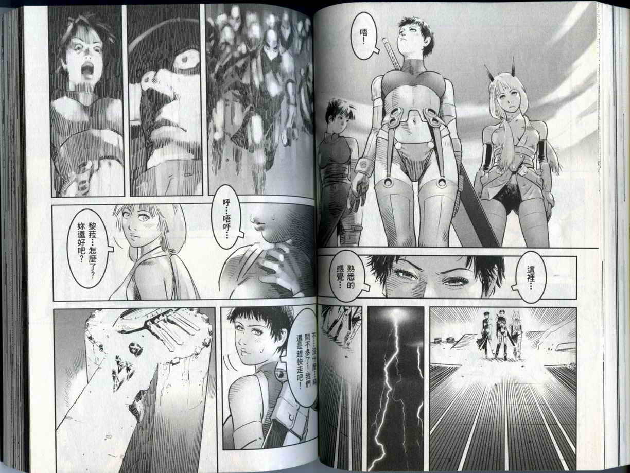 史坦利之石~STANLE第2卷图