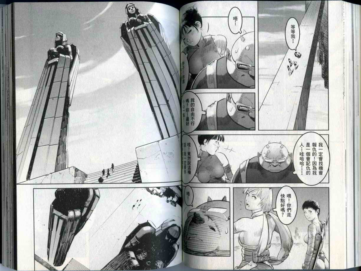 史坦利之石~STANLE第2卷图