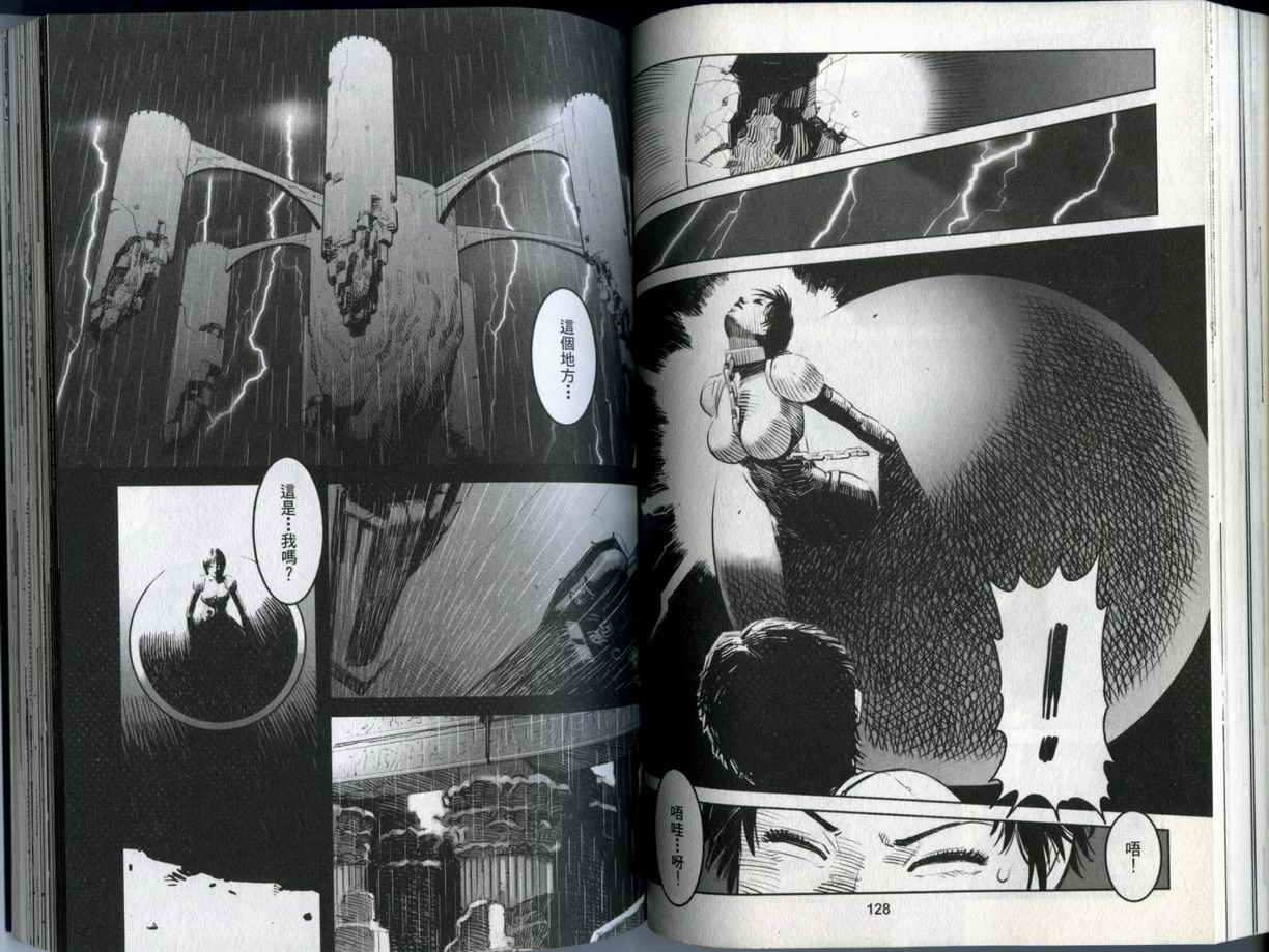 史坦利之石~STANLE第2卷图