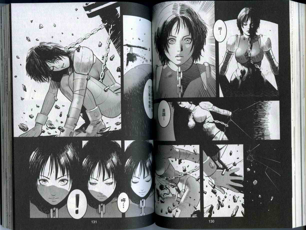 史坦利之石~STANLE第2卷图