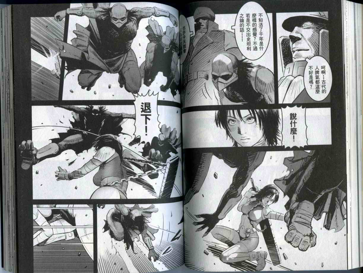 史坦利之石~STANLE第2卷图