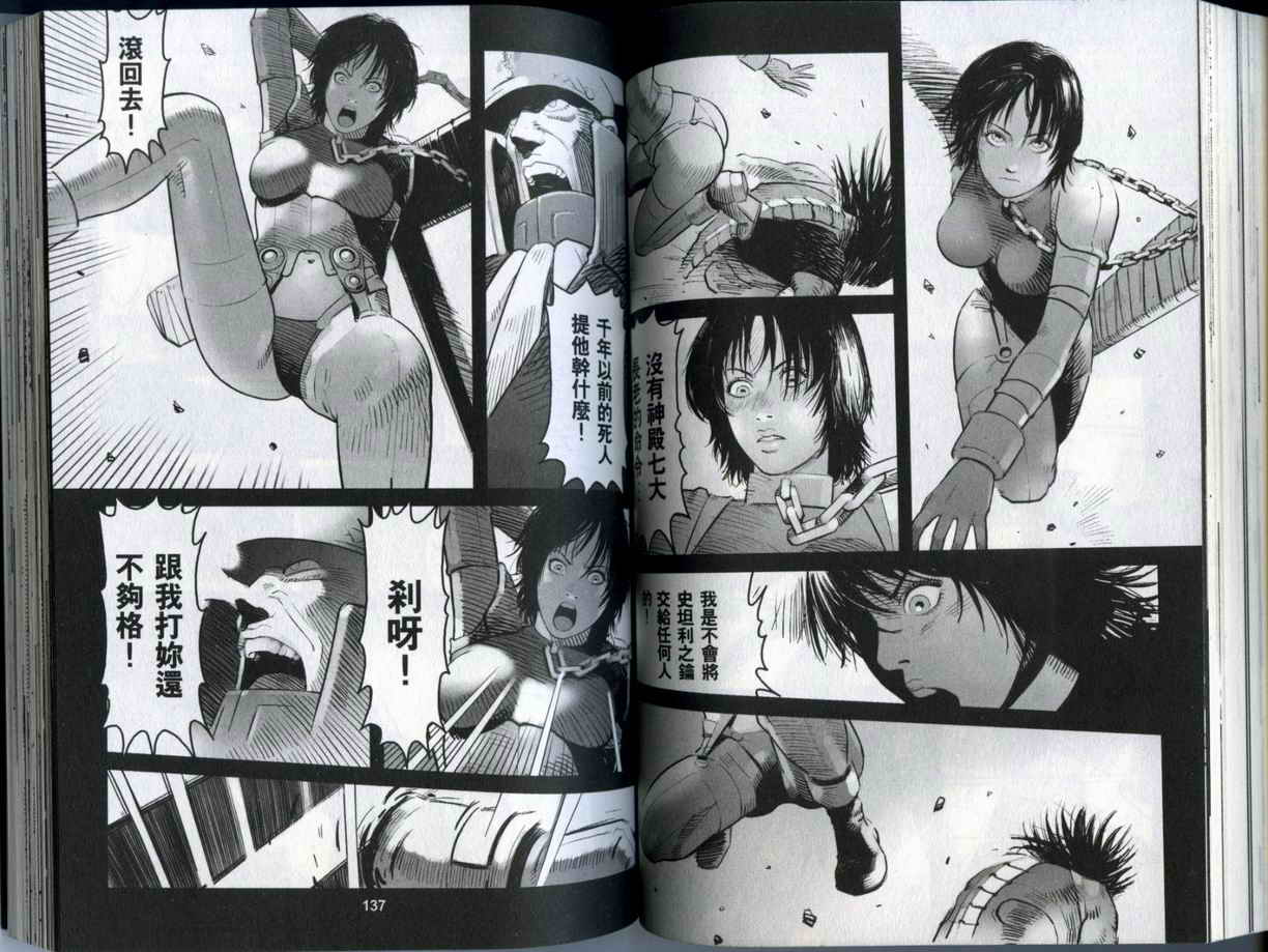 史坦利之石~STANLE第2卷图